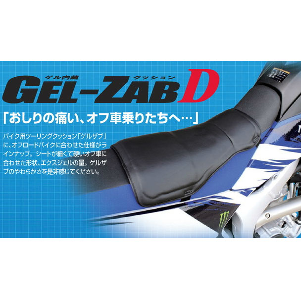 楽天市場】EHZ2837 PLOT EFFEX GEL-ZAB D（オフロード車用
