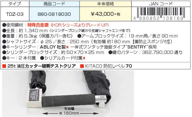 楽天市場 キタコ 0 ｔｄｚ 03ウルトラロボットアームロック盗難防止ロック Tdz 3 R30direct