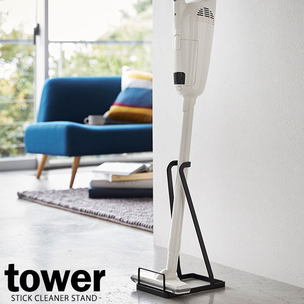 楽天市場】山崎実業 掃除機スタンド プレート スティッククリーナー