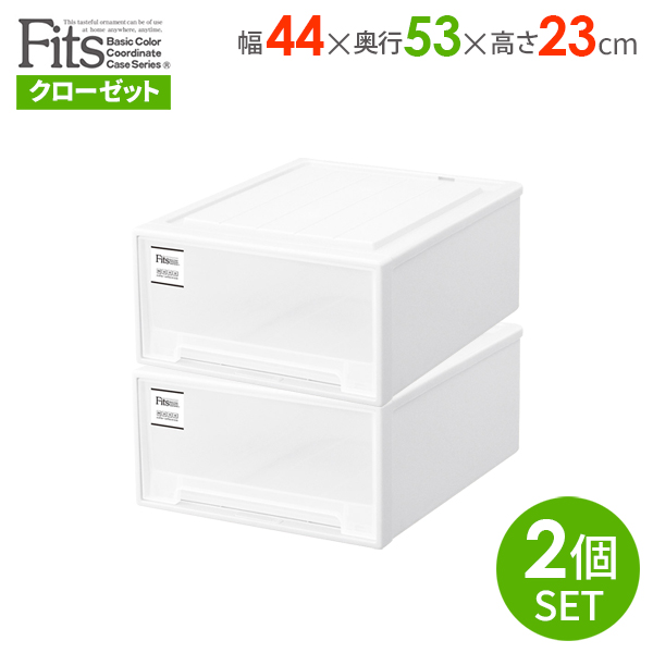 楽天市場】収納ケース Fits フィッツケース モノ クローゼット