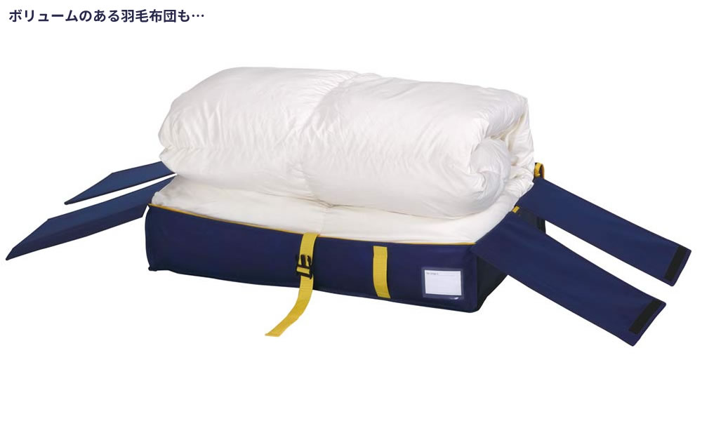 楽天市場 羽毛布団収納ケース コンパクト優収納アルファー すきま用 同色2個セット 布団袋 布団収納袋 布団ケース 布団入れ シングル ダブル 押し入れ クローゼット 隙間収納 オンラインショップ びーんず