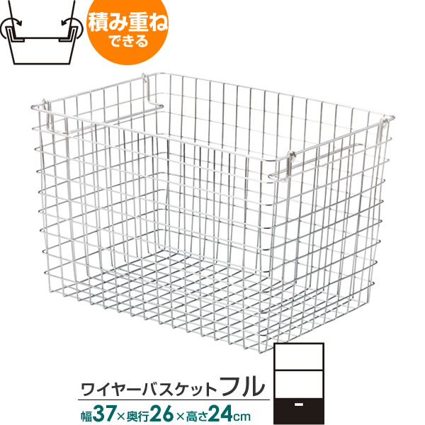 CABLE キャブレ ステンレス製 ワイヤー バスケット センコー