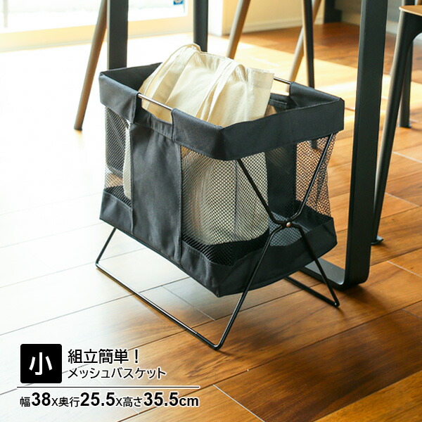 楽天市場】メッシュバスケット 大 ブラック MB-057 ｜ 手荷物入れ 荷物