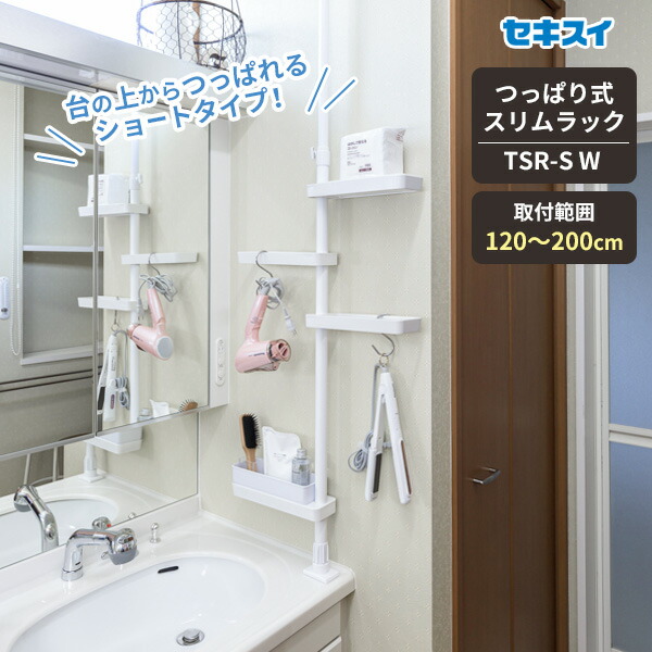 SEKISUI J-SHOP つっぱり式スリムラック TSR2－W 販売ページ