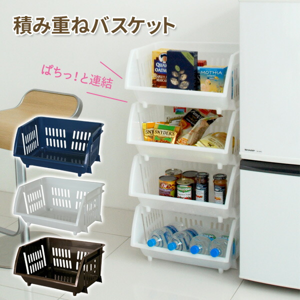 楽天市場】収納 かご 積み重ね ワイヤーバスケット LL ×2個