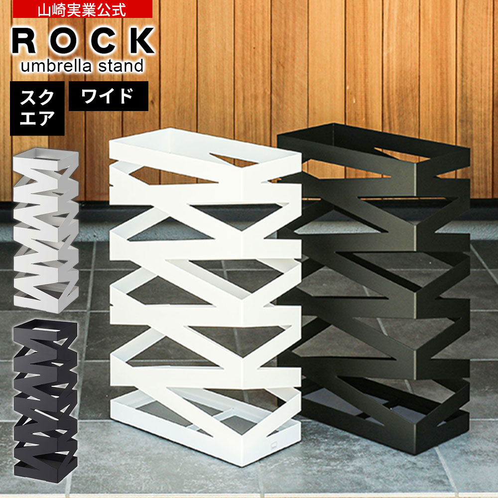 楽天市場】山崎実業 スリッパラック smart スマート スリッパスタンド