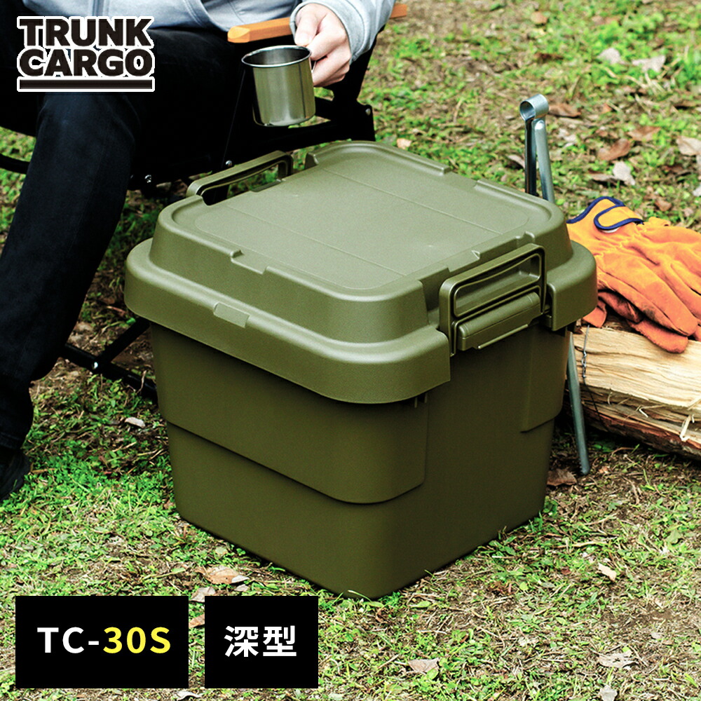 楽天市場】アウトドア 収納ボックス 深型 トランクカーゴ TC-70S