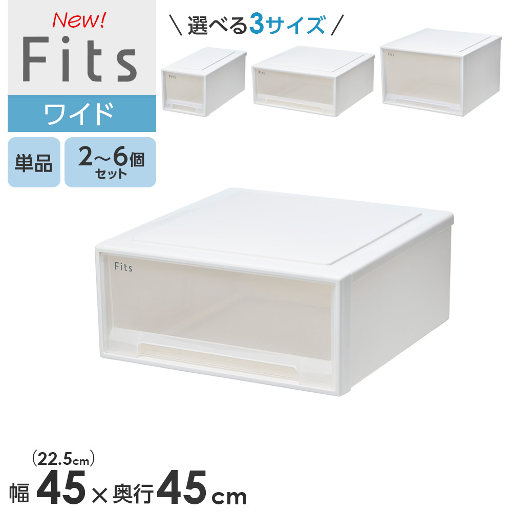 FANATIC◇CRISIS  ＊ケース目立つ擦れあり　即購入ＯＫ 楽天市場】収納ケース Fits フィッツケース 47-33 幅33×奥行47×高さ