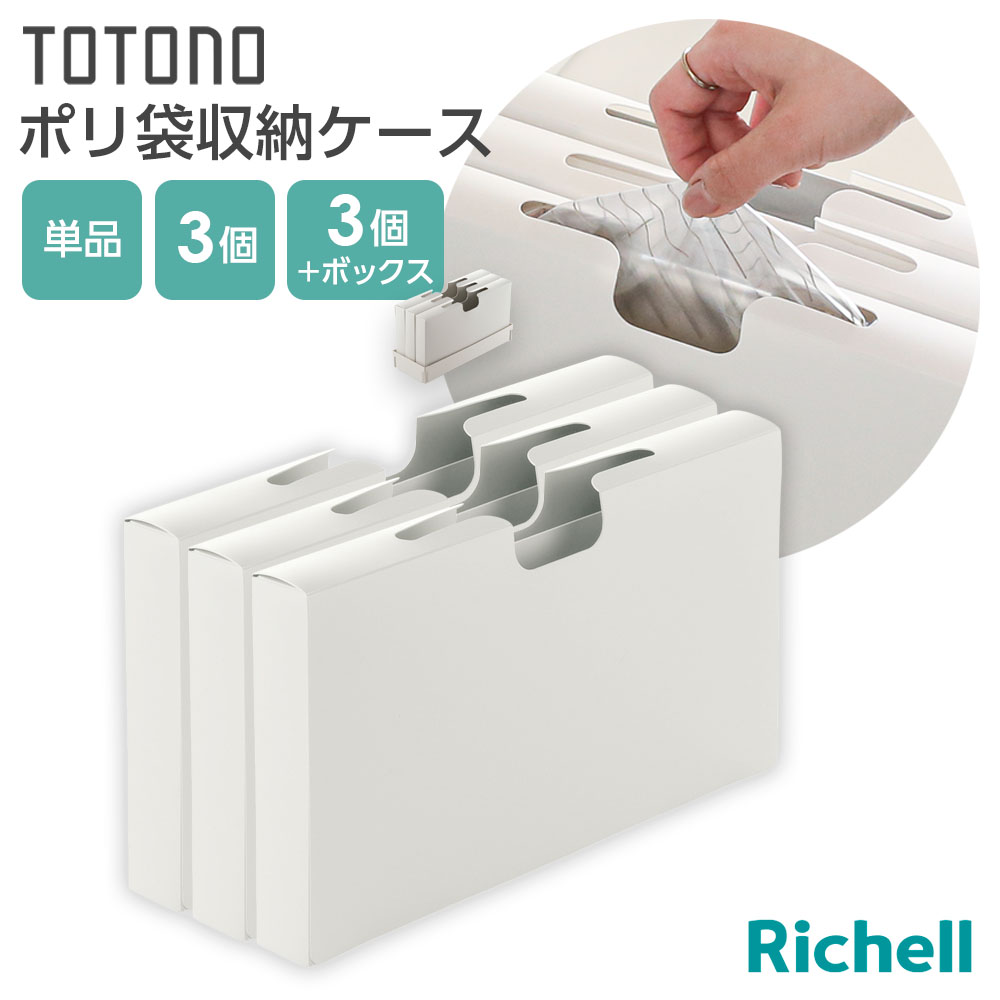 リッチェル　トトノ　引き出し用　ケユカBOX トトノ 引き出し用 キッチンツールボックスR | リッチェル公式