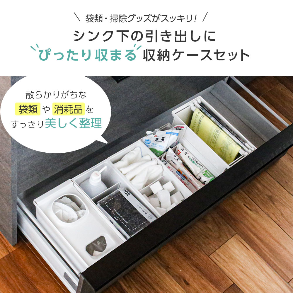 リッチェル トトノ シンク下収納 まとめ買いセット 選べる3タイプ