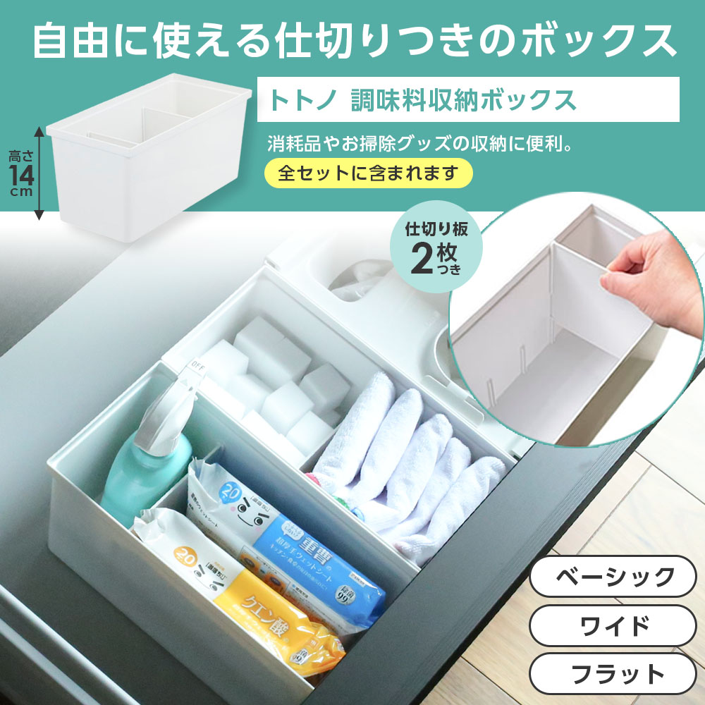 リッチェル トトノ シンク下収納 まとめ買いセット 選べる3タイプ