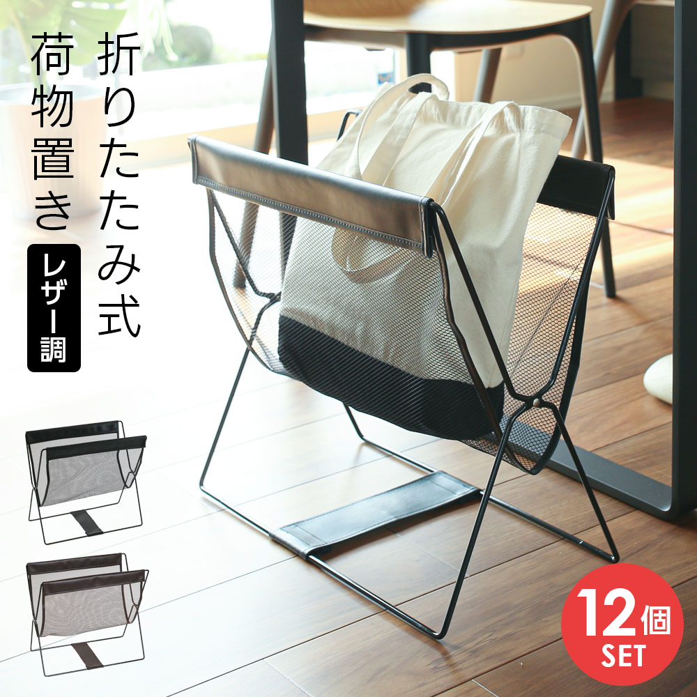 楽天市場】荷物置き レザー調ハンモック型メッシュバスケット