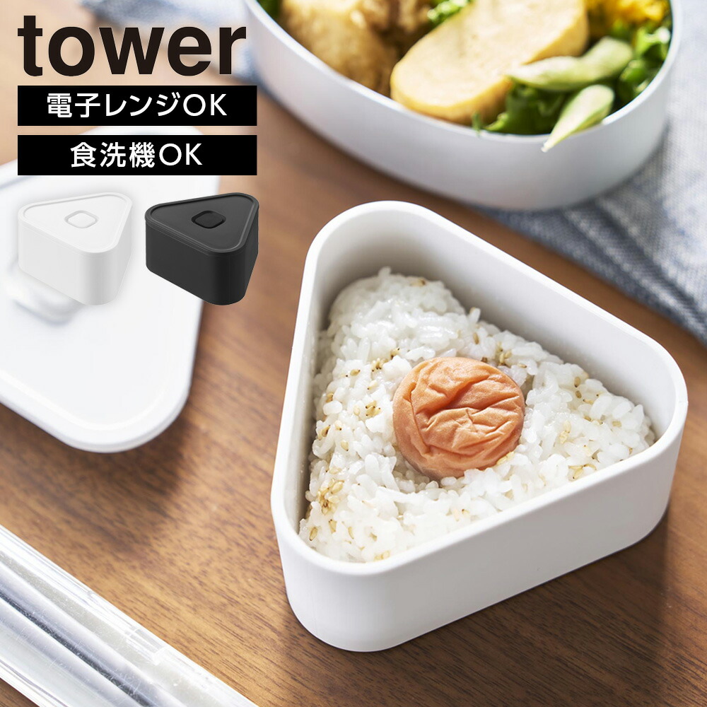 楽天市場】おにぎらずランチボックス ｜ 弁当箱 おにぎり ランチ 握ら