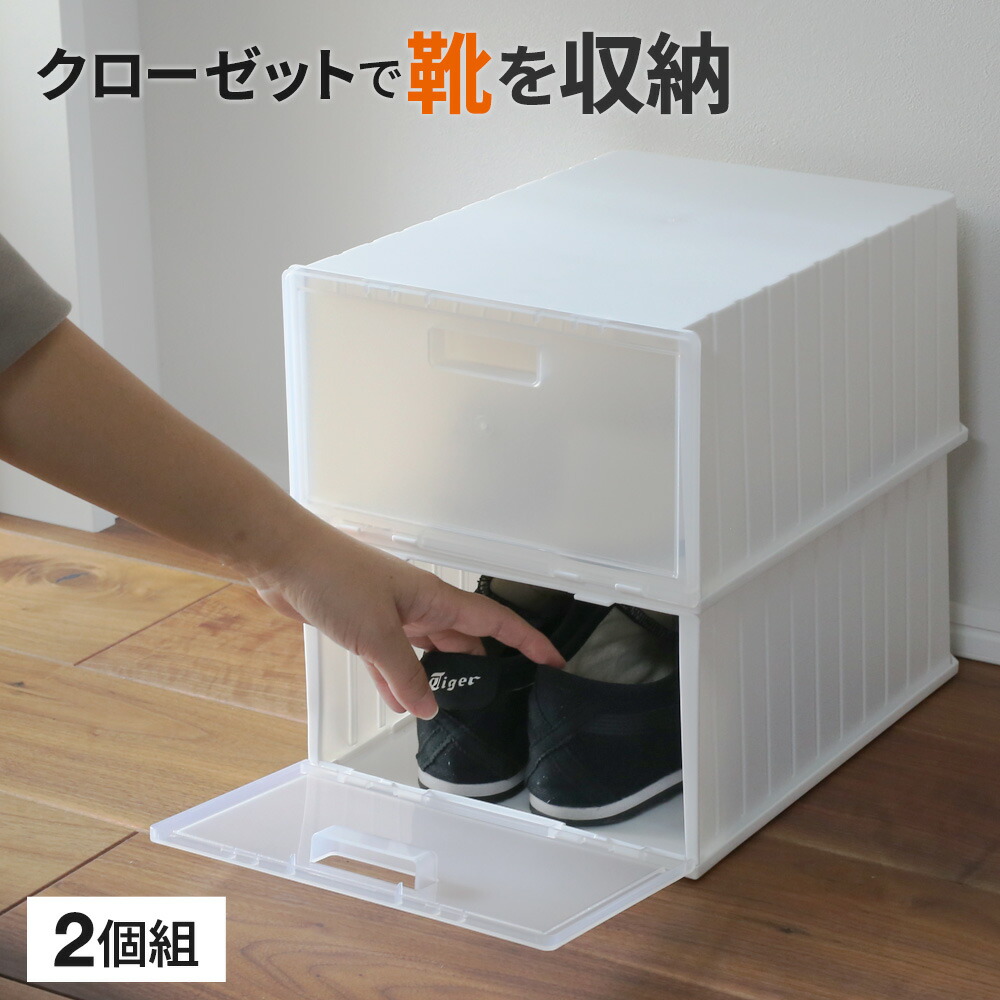 楽天市場】靴収納箱 シューズボックス ホワイト 2個入 ×3セット F2606