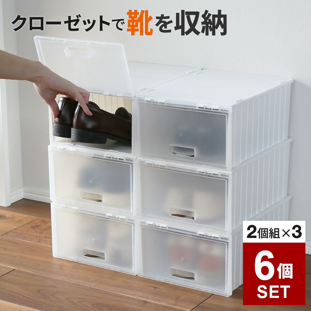 楽天市場】靴収納箱 シューズボックス ホワイト 2個入 F2606 ｜ 靴箱