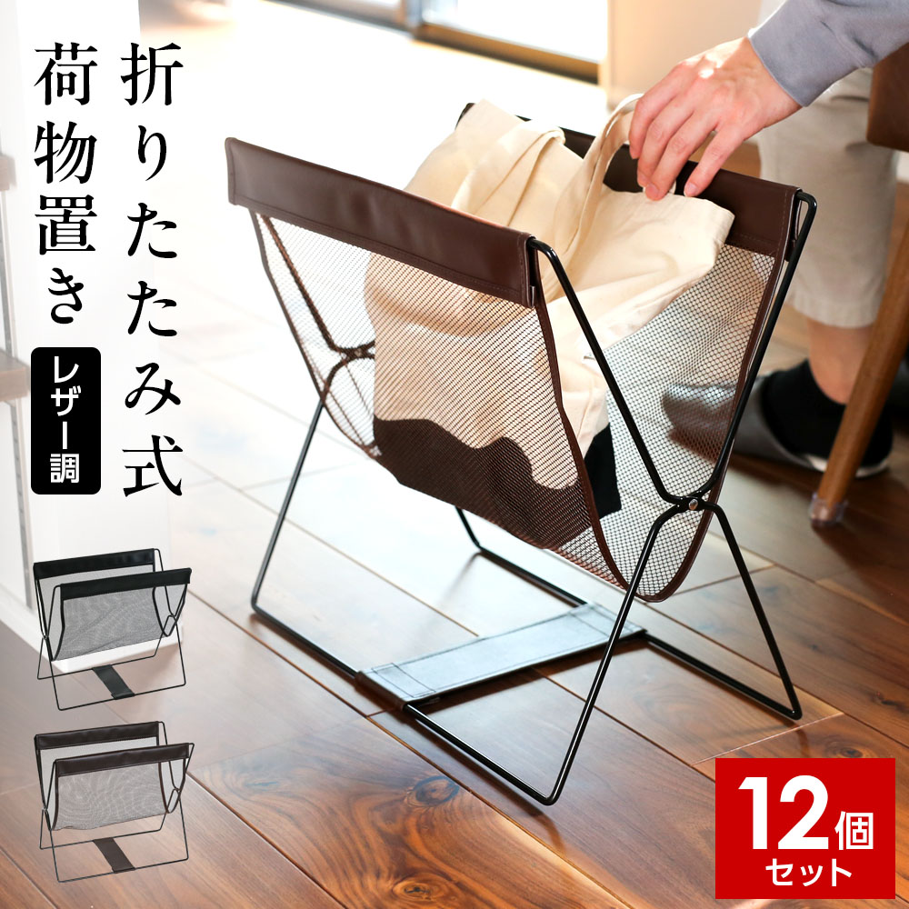 楽天市場】メッシュバスケット 小 ブラック MB-056 ｜ 手荷物入れ 荷物