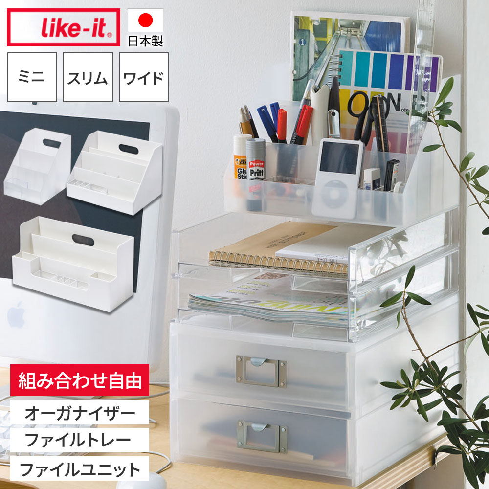 楽天市場】Like-it A4ファイルボックス 2個組 選べるカラー : ホワイト