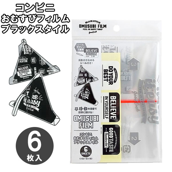 おにぎり 楽天市場】とびだせ！ブロックおにぎり /【コンパクト便