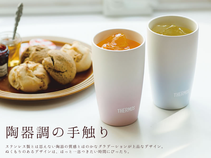 楽天市場 サーモス 真空断熱タンブラー 陶器調 340ml Jdm 340 カラーが選べる2個セット Thermos おしゃれ かわいい 陶器風 ステンレス ギフト プレゼント ペア コーヒータンブラー カップ オンラインショップ びーんず