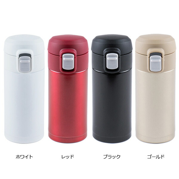 楽天市場 水筒 オミット ワンタッチ栓スリムマグボトル 0ml 直飲み マグボトル 携帯ボトル ワンタッチ すいとう ステンレス 保温 保冷 真空断熱 ステンレスボトル コンパクト スリム ワンプッシュ オンラインショップ びーんず