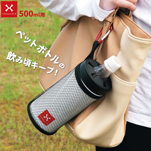 第一ネット サーモス THERMOS マイボトルポーチ 水筒カバー