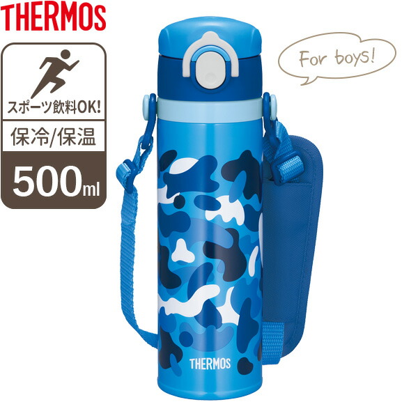 楽天市場 サーモス 水筒 真空断熱キッズ携帯マグ 500ml ブルー Joi 500 Thermos 500 保温 保冷 ステンレス かわいい ケータイマグ 魔法瓶 軽量 軽い マグボトル 小学生 小学校 通学 オンラインショップ びーんず