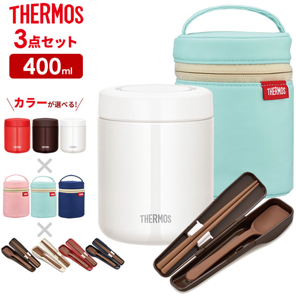 楽天市場 サーモス 3点セット 真空断熱スープジャー ポーチ スプーン ハシ 400ml Jbr 400 Res 001 Cpe 001 Thermos カバー 箸 付き スープ用 シチュー用 オンラインショップ びーんず