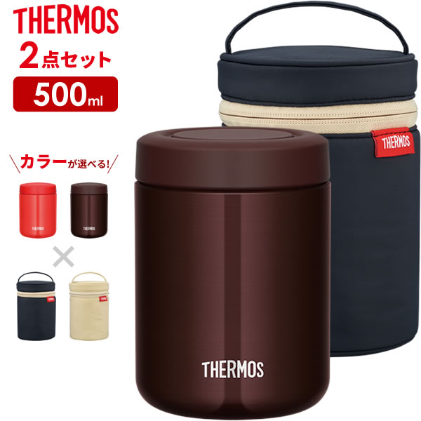 楽天市場 サーモス スープジャー 2点 セット 真空断熱スープジャー ポーチ 500ml Jbr 500 Ret 001 Thermos カバー 付き スープ用 シチュー用 味噌汁 保温容器 保温弁当 オンラインショップ びーんず