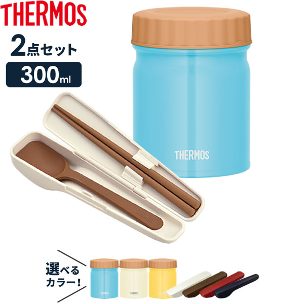 楽天市場】サーモス スープジャー 真空断熱スープジャー 300ml JBT-301 選べるカラー ｜ THERMOS スープ用 シチュー用 味噌汁  保温弁当 魔法瓶 スープ マグ 容器 弁当箱 ランチポット : オンラインショップ びーんず