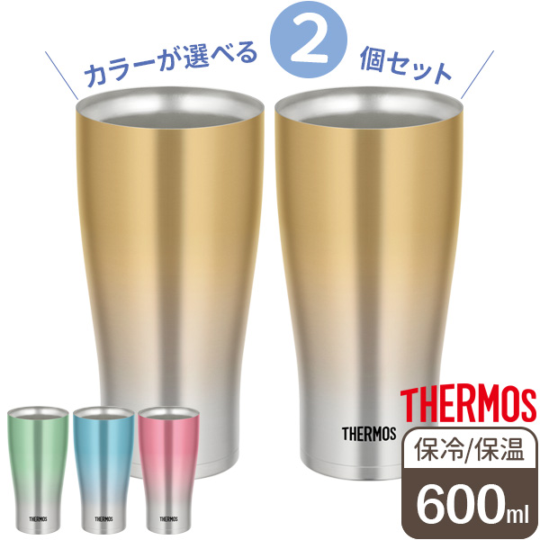 楽天市場 サーモス 食洗機対応 真空断熱タンブラー 600ml カラーが選べる2個セット Thermos タンブラー ステンレス 魔法瓶 おしゃれ 保温 保冷 ビアグラス コップ グラス 晩酌 結露しない 紅茶 オンラインショップ びーんず