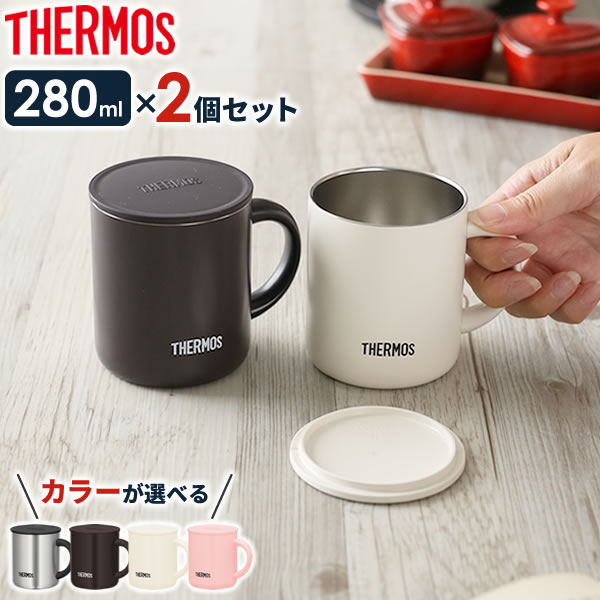 楽天市場】サーモス 真空断熱タンブラー(フタ付き) 400ml JDP-400 カラーが選べる2個セット ｜ THERMOS おしゃれ かわいい  ふた付き 食洗機 OK 対応 カップ コップ ドリンク ホット ギフト : オンラインショップ びーんず