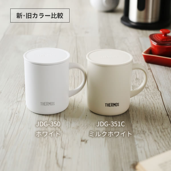 サーモス 真空断熱マグカップ 450ml JDG-450 451 カラーが選べる2個セット THERMOS 保温 マグ かわいい ステンレス製  オフィス 保冷 本命ギフト 北欧 おしゃれ フタ付 蓋付き