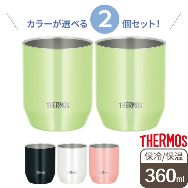 楽天市場 サーモス 保温 保冷マグカップ 真空断熱カップ 360ml Jdh 360c カラーが選べる2個セット Thermos ステンレス カップ 真空断熱 おしゃれ かわいい 保温 保冷 コップ グラス 丸口 オンラインショップ びーんず