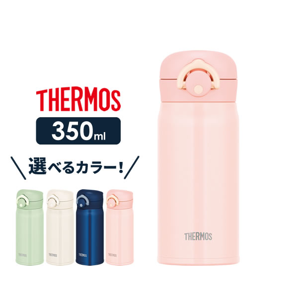 楽天市場 サーモス 水筒 真空断熱ケータイマグ 350ml Jnr 352 選べるカラー Thermos 軽量 コンパクト ステンレス 携帯マグ マグボトル 保温 保冷 直飲み 子供 大人 キッズ 0 35l オンラインショップ びーんず