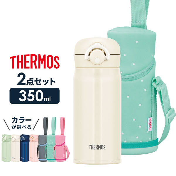 楽天市場】サーモス 水筒 ストロー 真空断熱ストローボトル 400ml ブルーネイビー(BL-N) FHL-402F ｜ THERMOS 子ども 子供  入園 カバー付き 遠足 運動会 通学 通園 小学生 男の子 : オンラインショップ びーんず