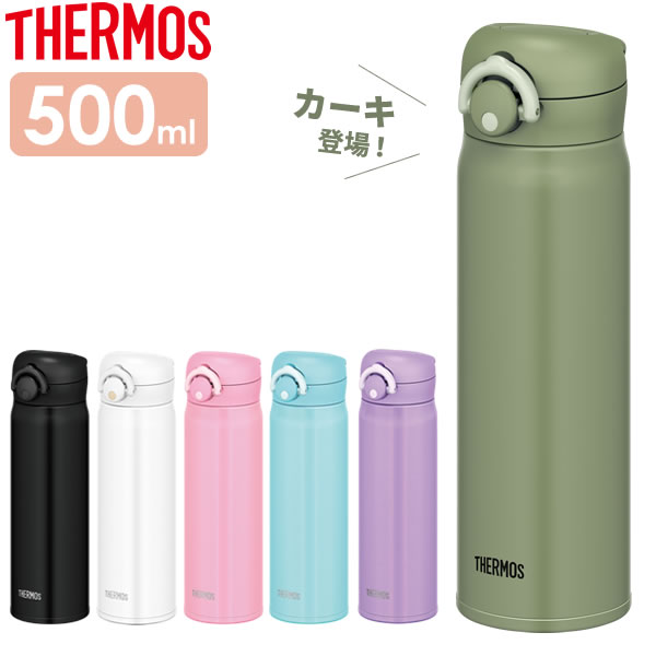 楽天市場 サーモス 真空断熱ケータイマグ クランベリー 0 5l Jnl 503 Crb 1コ入 サーモス Thermos 水筒 楽天24