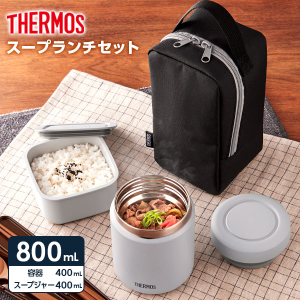 楽天市場】サーモス スープジャー 真空断熱スープジャー 300ml JBT-301 選べるカラー ｜ THERMOS スープ用 シチュー用 味噌汁  保温弁当 魔法瓶 スープ マグ 容器 弁当箱 ランチポット : オンラインショップ びーんず