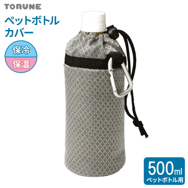 楽天市場】保冷 保温 ペットボトルカバー シンプル 500ml用 ブラック P
