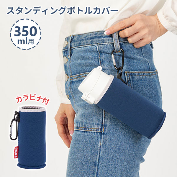 楽天市場】ネオウレタン ペットボトルカバー 900ml・1.0L用