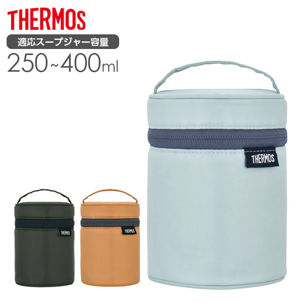 楽天市場】サーモス スープジャー 真空断熱スープジャー 300ml JBR-300 ｜ THERMOS スープ用 シチュー用 味噌汁 保温容器  保温弁当 魔法瓶 スープマグ フードコンテナ スープ容器 弁当箱 : オンラインショップ びーんず