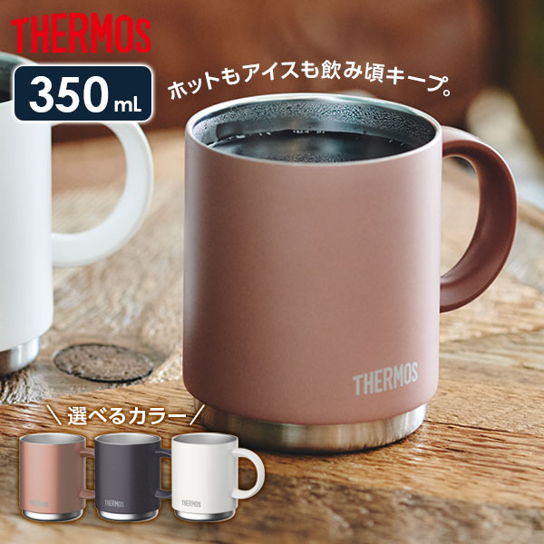 楽天市場】サーモス 真空断熱マグカップ + フタセット 450ml JDS-450 / JDS Lid(L) ｜ THERMOS 保温 マグ 保冷  おしゃれ フタ付 蓋付き スタッキング 重ねられる ステンレス製 : オンラインショップ びーんず