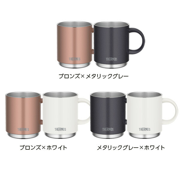 全国総量無料で サーモス 真空断熱マグカップ 2個セット 350ml JDS-350 選べるカラー THERMOS 保温 マグ 保冷 おしゃれ  スタッキング 重ねられる ステンレス製 食洗機 OK オフィス www.agroservet.com