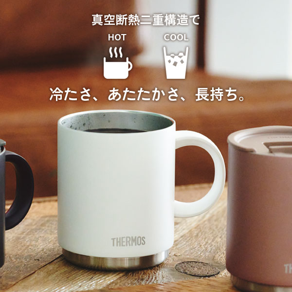 全国総量無料で サーモス 真空断熱マグカップ 2個セット 350ml JDS-350 選べるカラー THERMOS 保温 マグ 保冷 おしゃれ  スタッキング 重ねられる ステンレス製 食洗機 OK オフィス www.agroservet.com