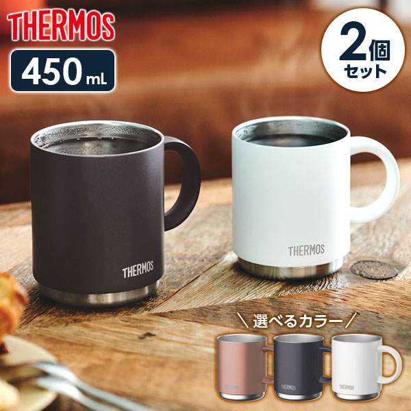 楽天市場】サーモス 真空断熱マグカップ + フタセット 450ml JDS-450 / JDS Lid(L) ｜ THERMOS 保温 マグ 保冷  おしゃれ フタ付 蓋付き スタッキング 重ねられる ステンレス製 : オンラインショップ びーんず