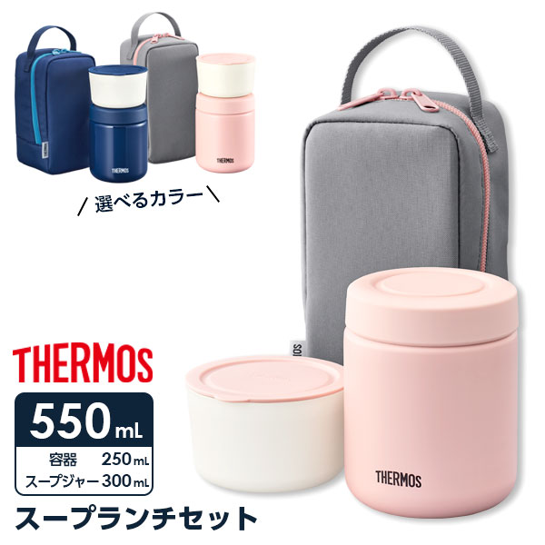 楽天市場】サーモス 保温弁当箱 ステンレスランチジャー JBC-801 ｜ THERMOS ランチジャー 女性 保温 ごはんもスープも あたたかい弁当  : オンラインショップ びーんず