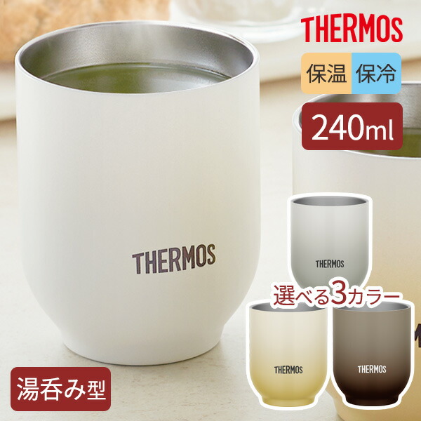 楽天市場】サーモス 真空断熱ティーポット 450ml TTE-450/選べる