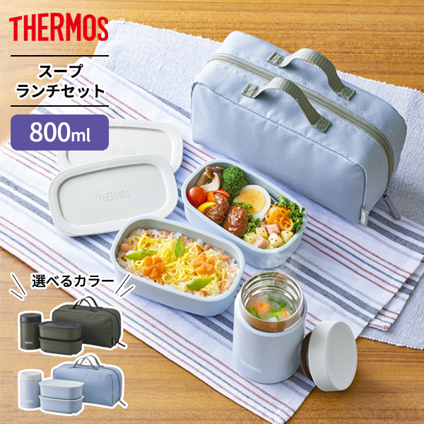 サーモス 保冷ランチバッグ 7L RFF-007 色が選べる ｜ THERMOS 弁当