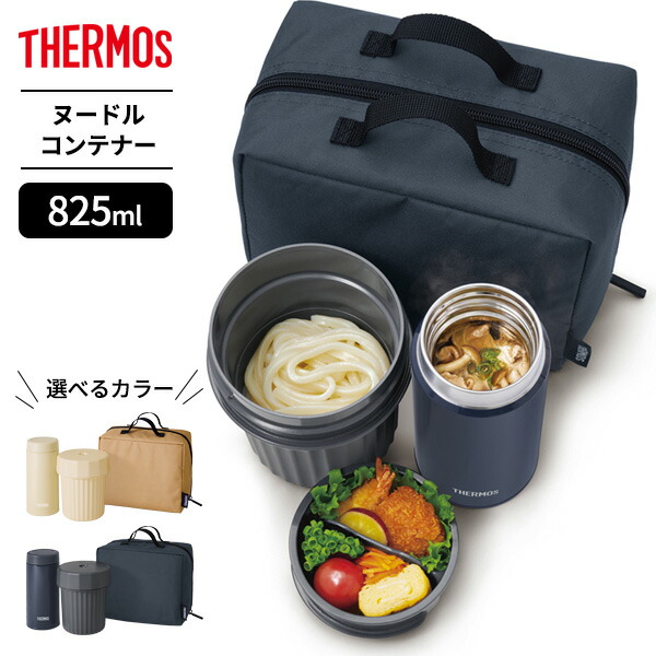 Thermos Vacuum Insulated Soup Lunch Set Dark Gray JEA-1000 DGY