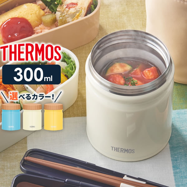 楽天市場】サーモス 保温弁当箱 ステンレスランチジャー JBC-801 ｜ THERMOS ランチジャー 女性 保温 ごはんもスープも あたたかい弁当  : オンラインショップ びーんず