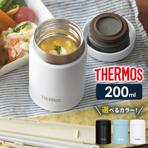 楽天市場】サーモス スープジャー 真空断熱スープジャー 300ml JBT-301 選べるカラー ｜ THERMOS スープ用 シチュー用 味噌汁  保温弁当 魔法瓶 スープ マグ 容器 弁当箱 ランチポット : オンラインショップ びーんず